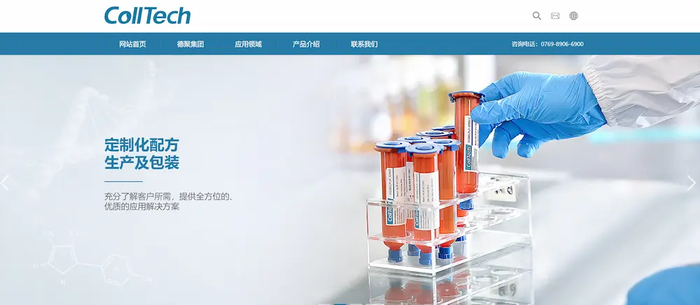 Guangzhou Deju Packaging Materials Co., Ltd.