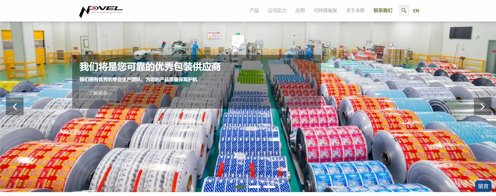 Guangzhou Yongxin Packaging Co., Ltd.