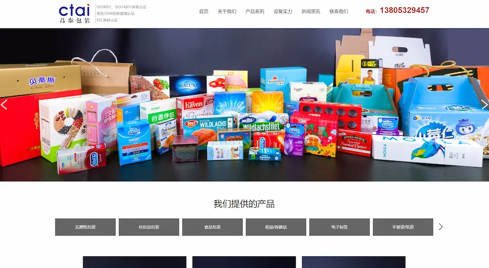 Qingdao Chint Packaging Co., Ltd.