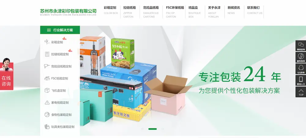 Suzhou Yongjin Color Packaging Co