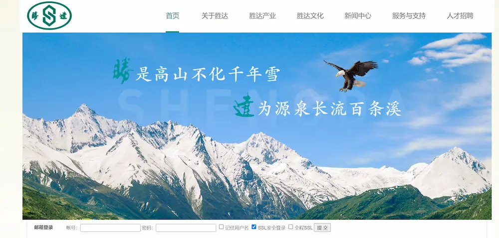 Zhejiang Shengda Group
