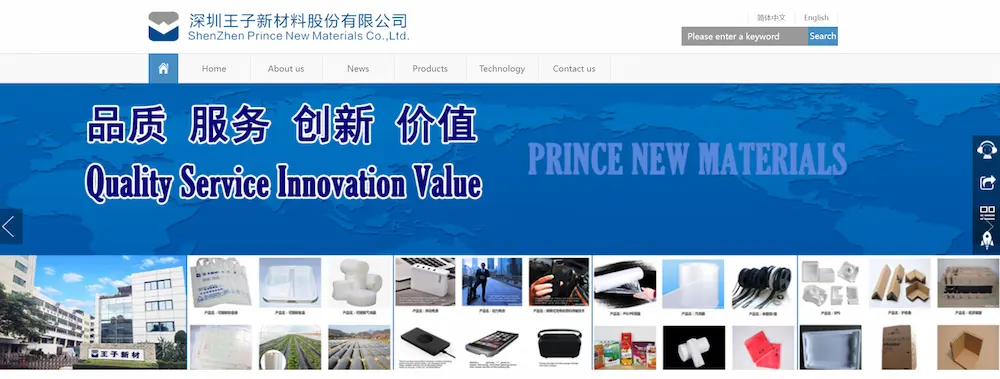 Shenzhen Prince New Material Co., Ltd.