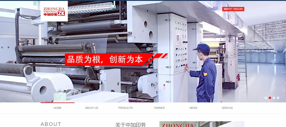 Zhongjia Packaging