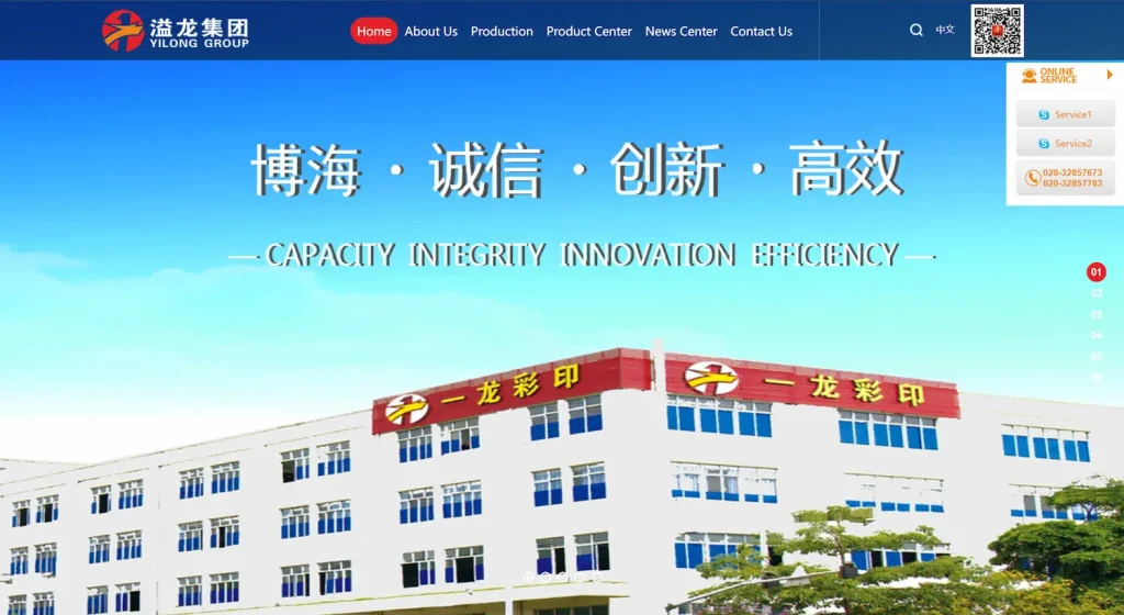Guangzhou Yilong Printing Co., Ltd.